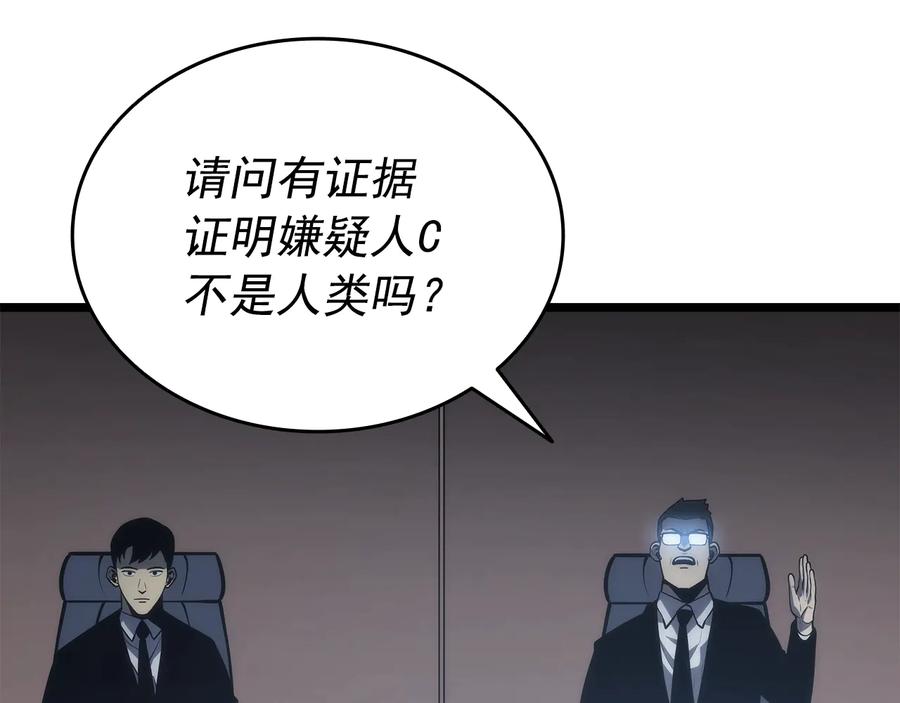 我独自升级 第148话 魔气 第139页