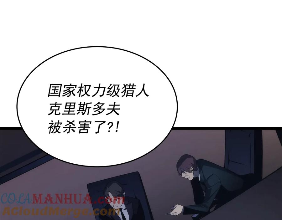 我独自升级 第148话 魔气 第73页