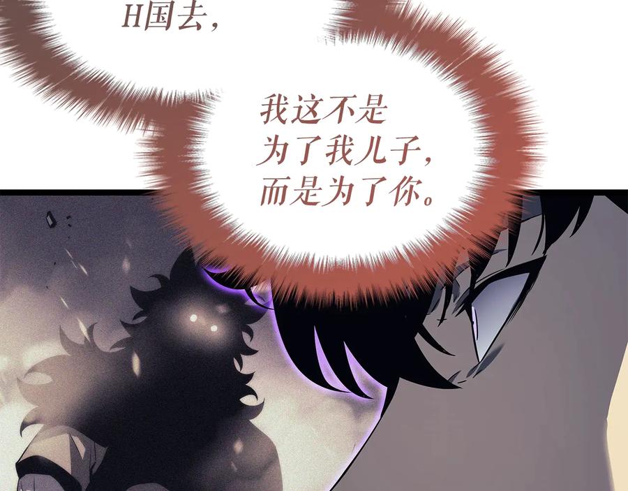 我独自升级 第148话 魔气 第126页