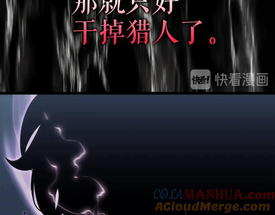 我独自升级 第148话 魔气 第193页