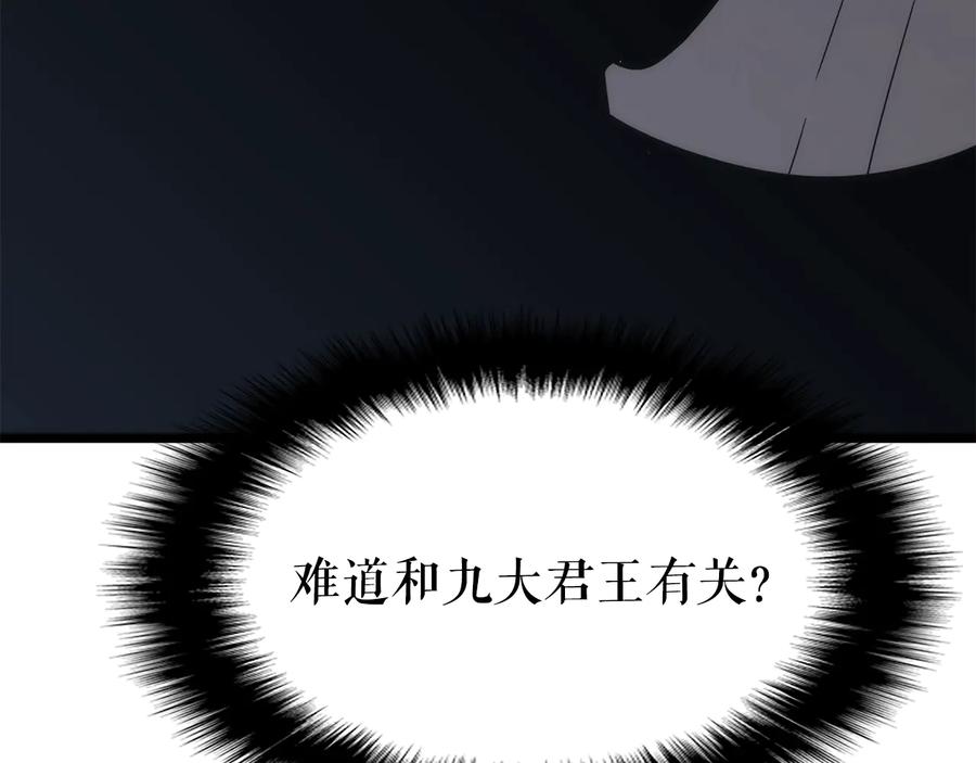 我独自升级 第148话 魔气 第55页