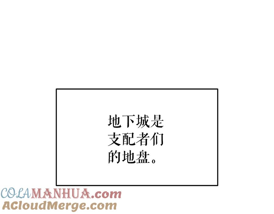 我独自升级 第148话 魔气 第105页