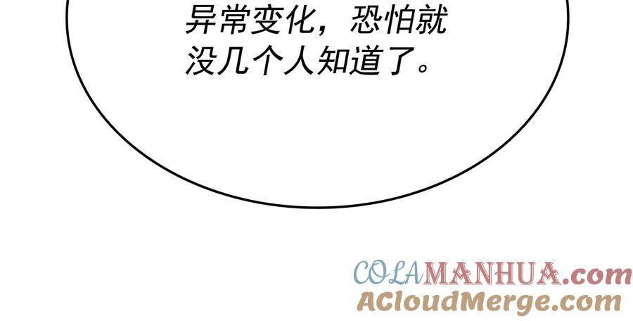 我独自升级 第148话 魔气 第25页