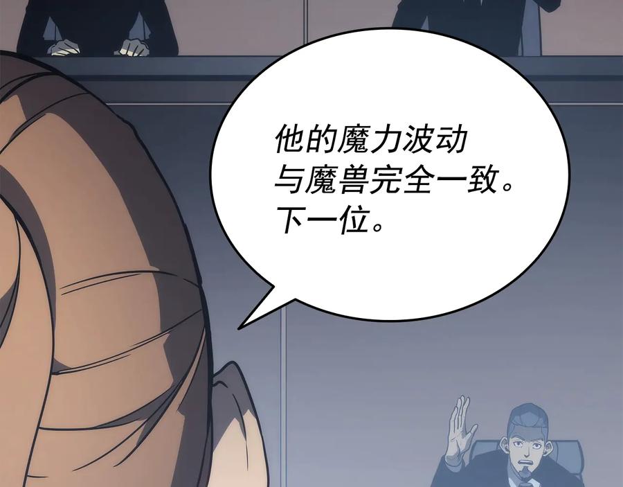 我独自升级 第148话 魔气 第140页