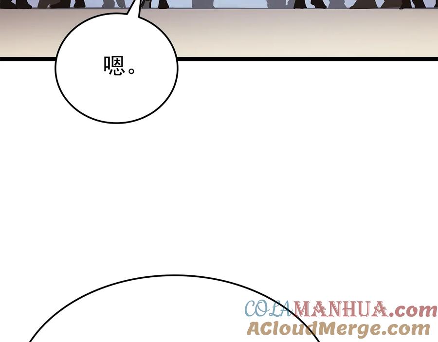 我独自升级 第148话 魔气 第201页