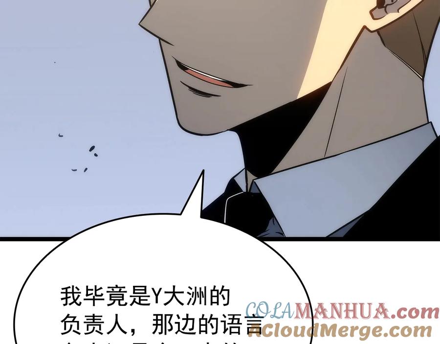 我独自升级 第148话 魔气 第229页
