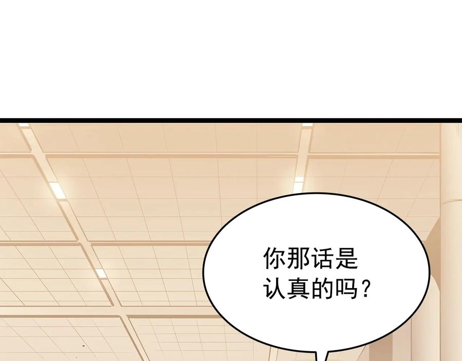 我独自升级 第148话 魔气 第199页