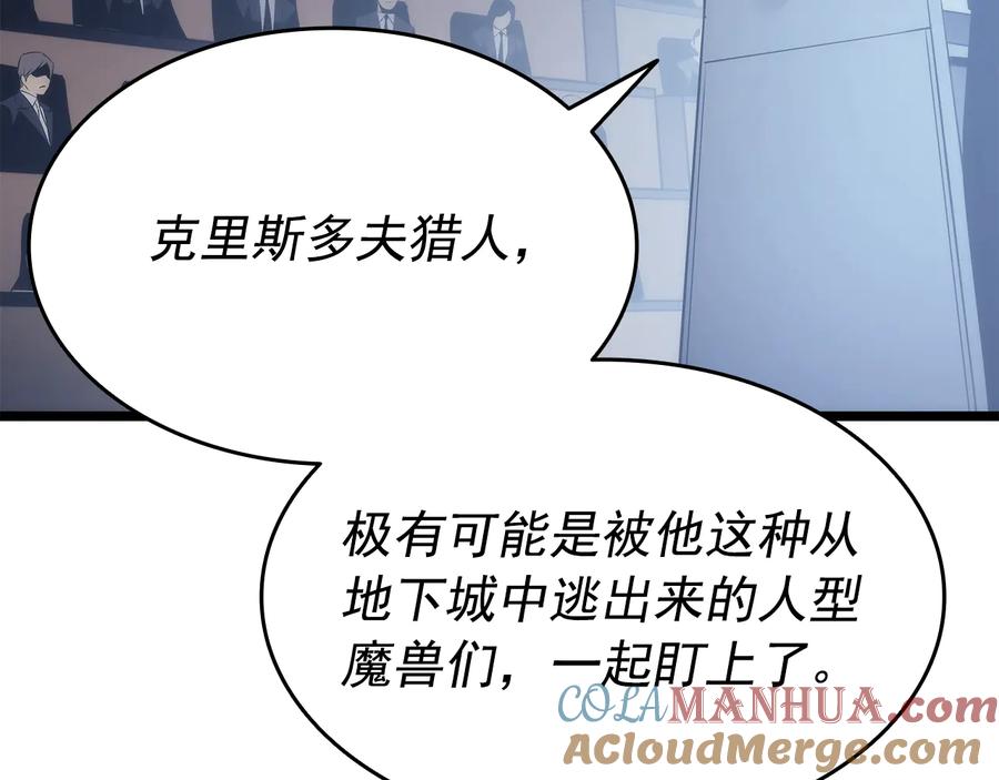 我独自升级 第148话 魔气 第117页