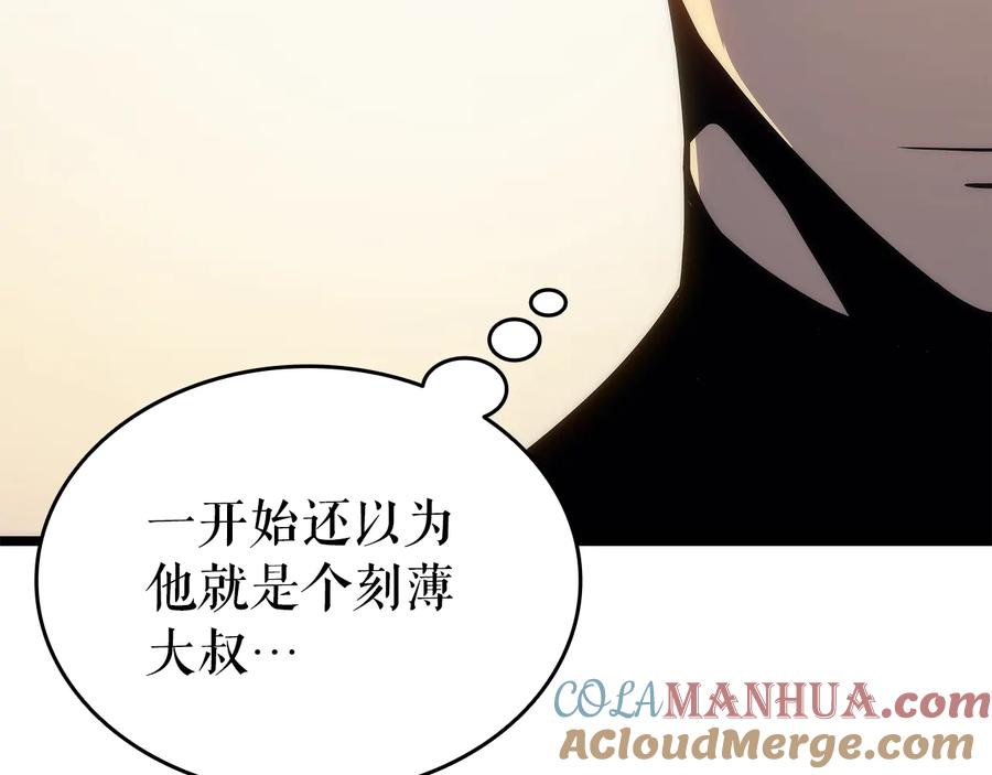 我独自升级 第148话 魔气 第245页