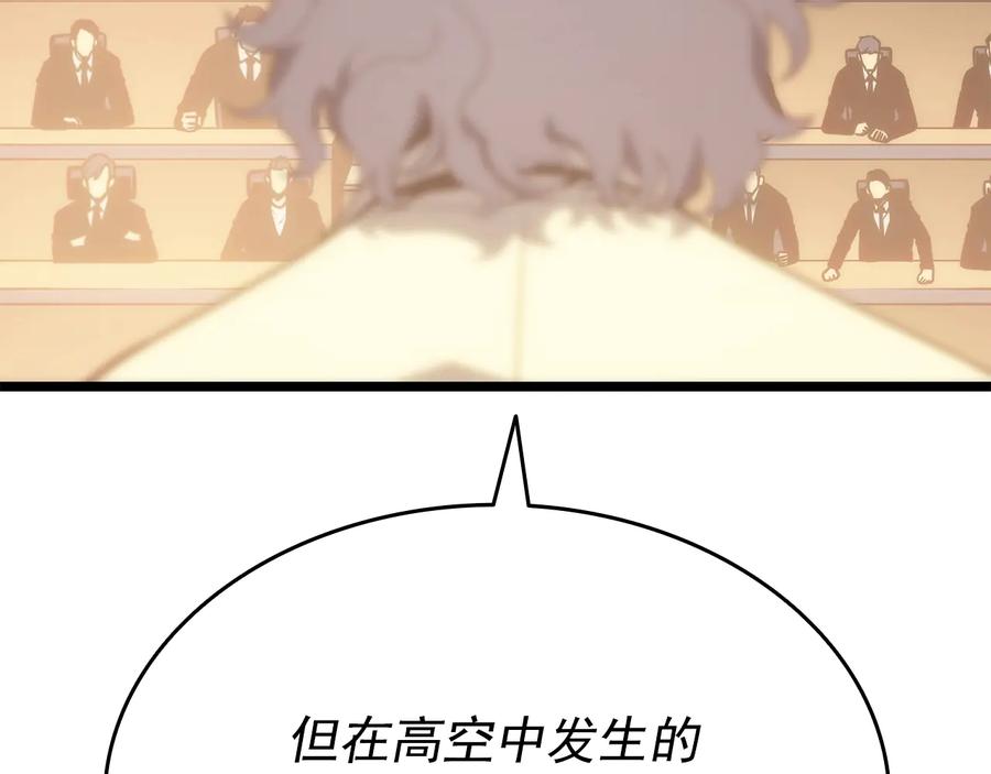 我独自升级 第148话 魔气 第24页