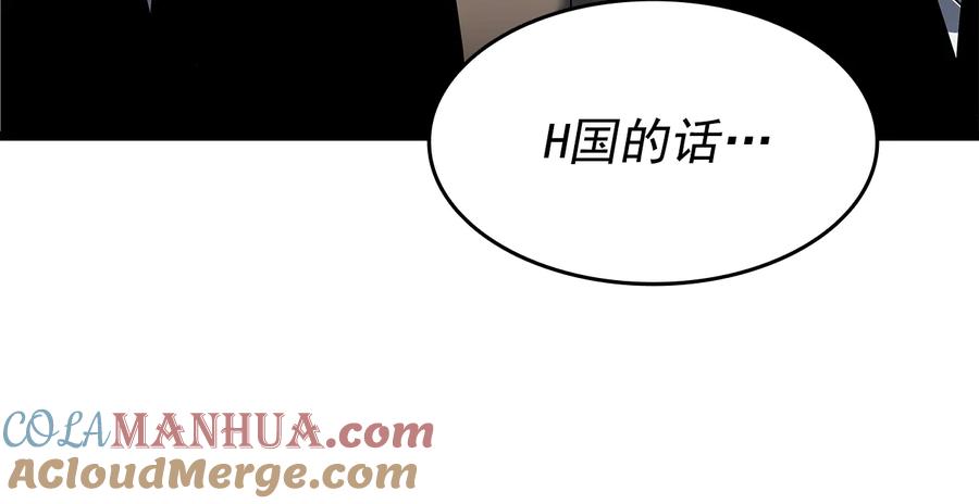 我独自升级 第148话 魔气 第45页