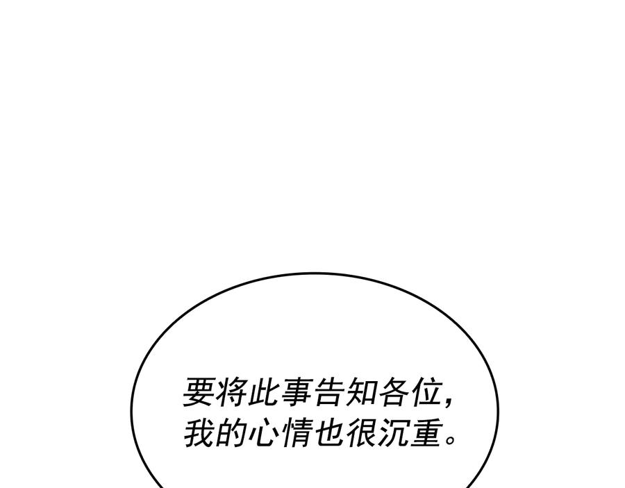 我独自升级 第148话 魔气 第68页