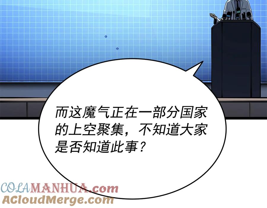 我独自升级 第148话 魔气 第33页