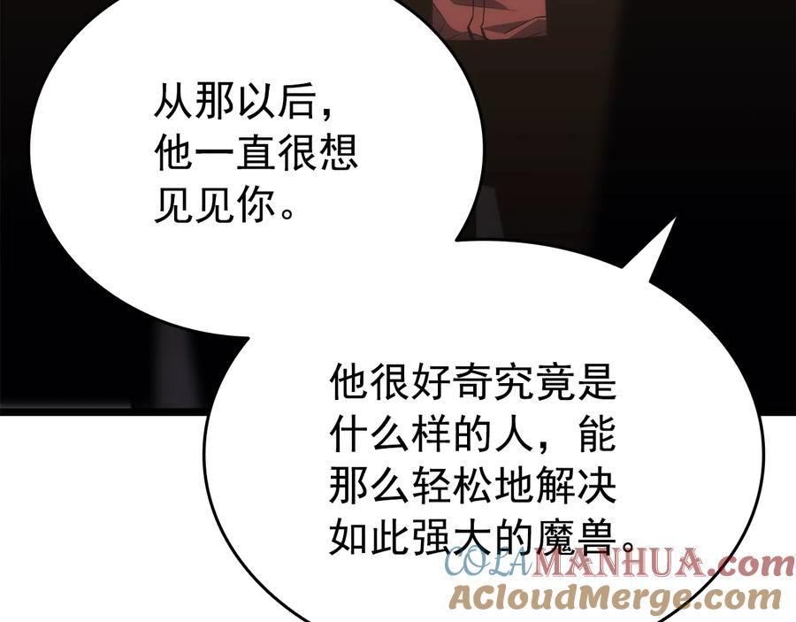 我独自升级 第148话 魔气 第237页