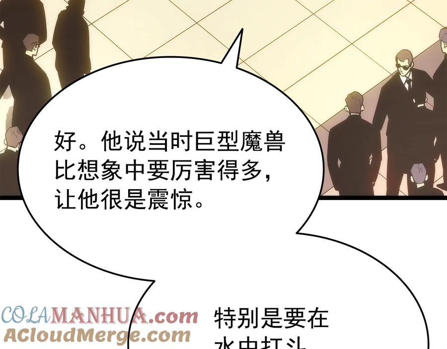 我独自升级 第148话 魔气 第233页