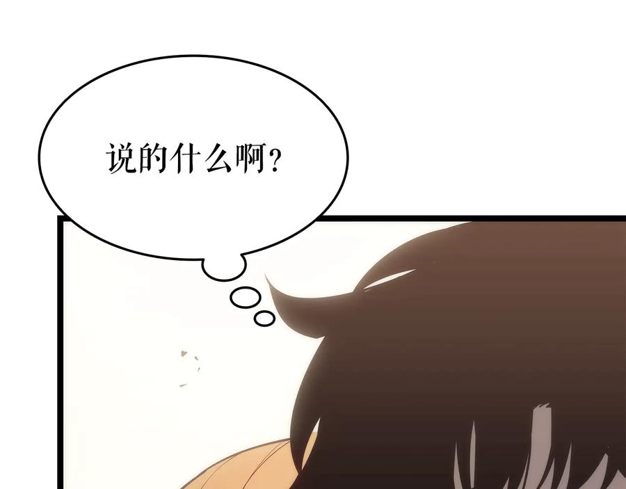 我独自升级 第148话 魔气 第222页