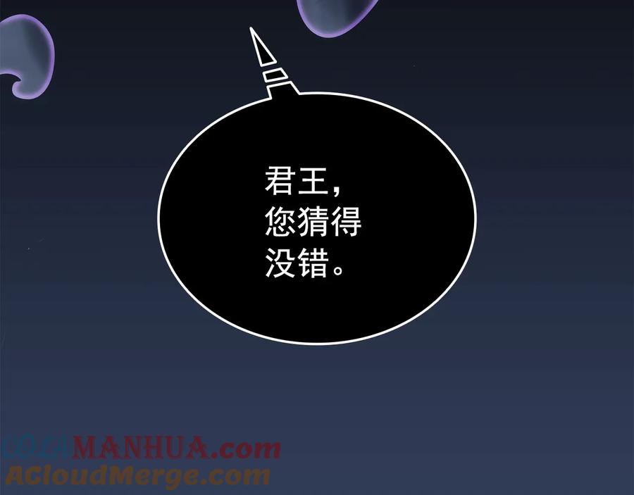 我独自升级 第148话 魔气 第133页