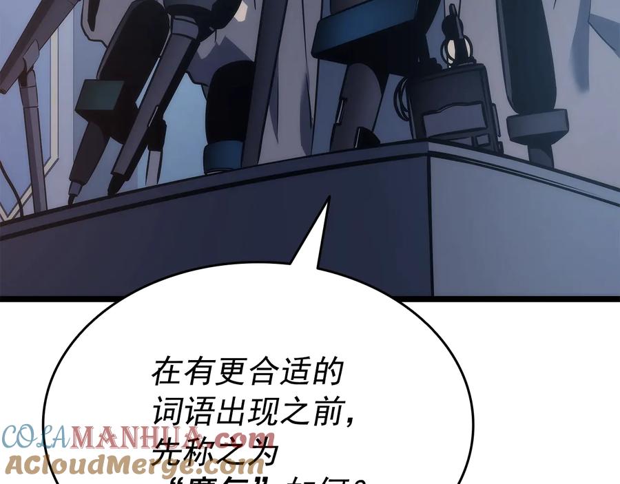 我独自升级 第148话 魔气 第29页