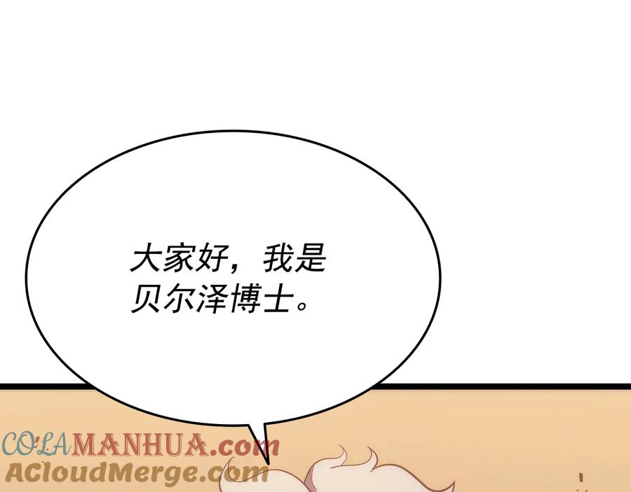 我独自升级 第148话 魔气 第17页