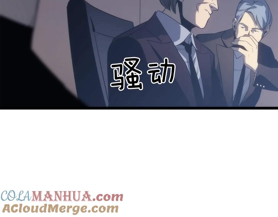 我独自升级 第148话 魔气 第173页