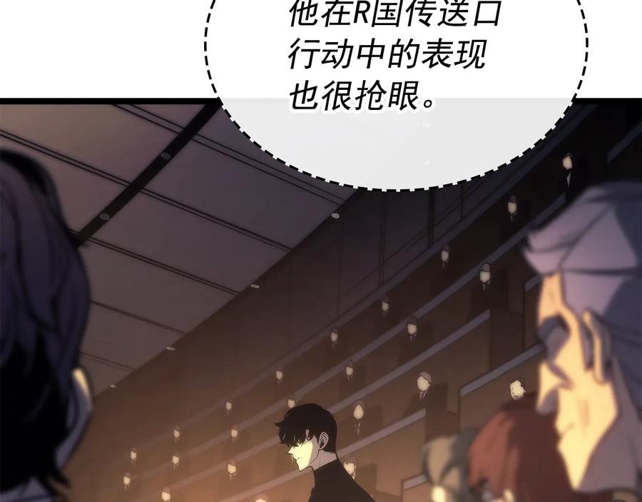 我独自升级 第148话 魔气 第8页