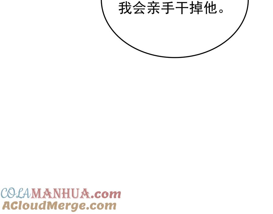 我独自升级 第148话 魔气 第181页