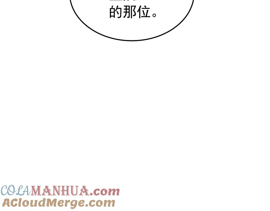 我独自升级 第148话 魔气 第205页
