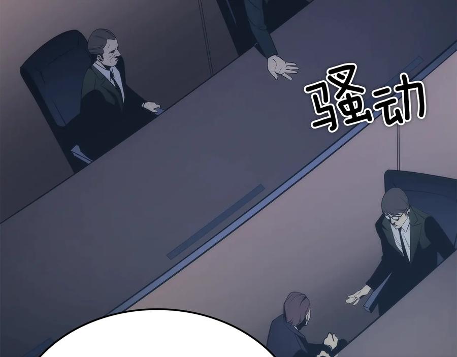 我独自升级 第148话 魔气 第75页