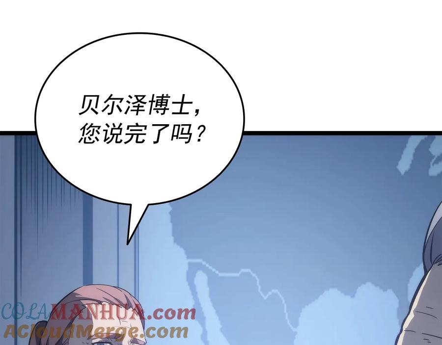 我独自升级 第148话 魔气 第61页