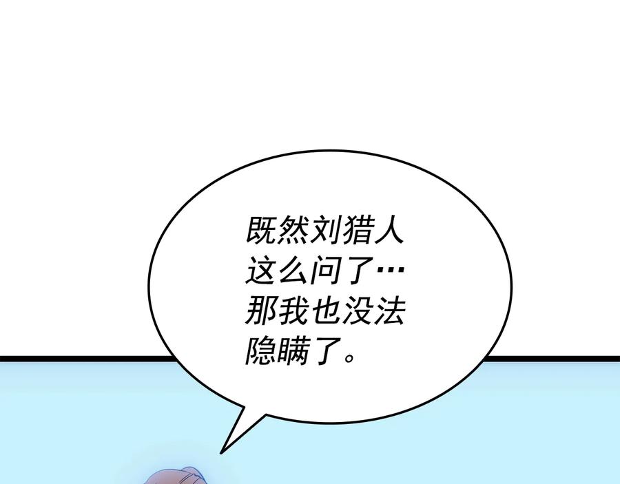 我独自升级 第148话 魔气 第168页