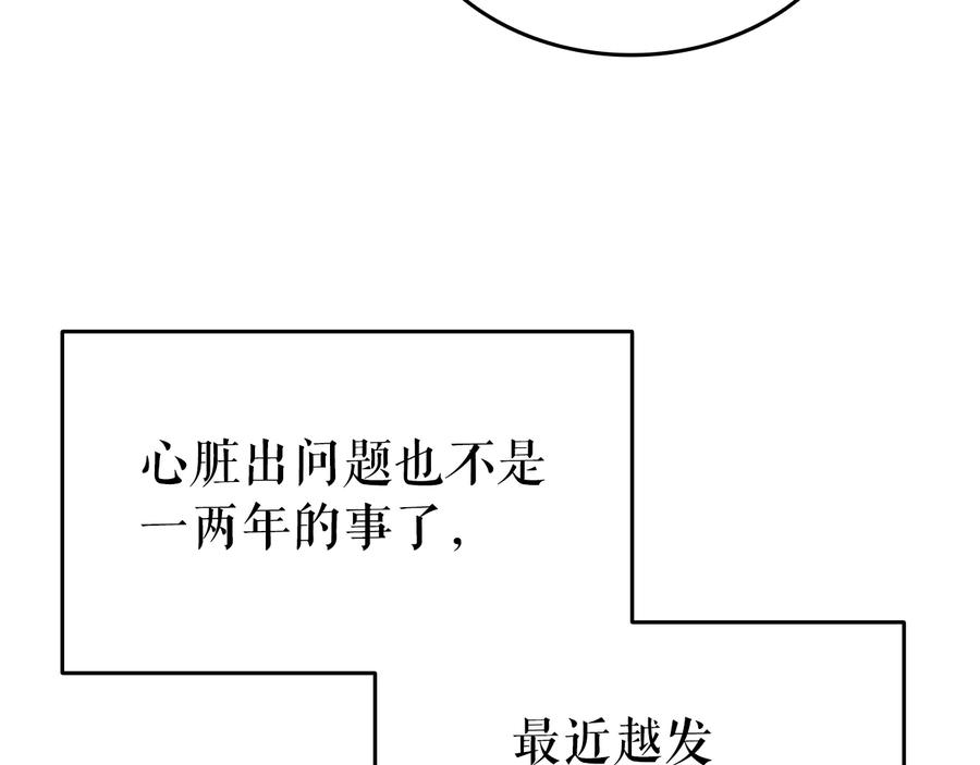 我独自升级 第149话 猎杀名单 第275页