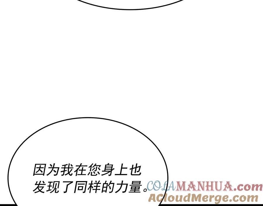 我独自升级 第149话 猎杀名单 第89页