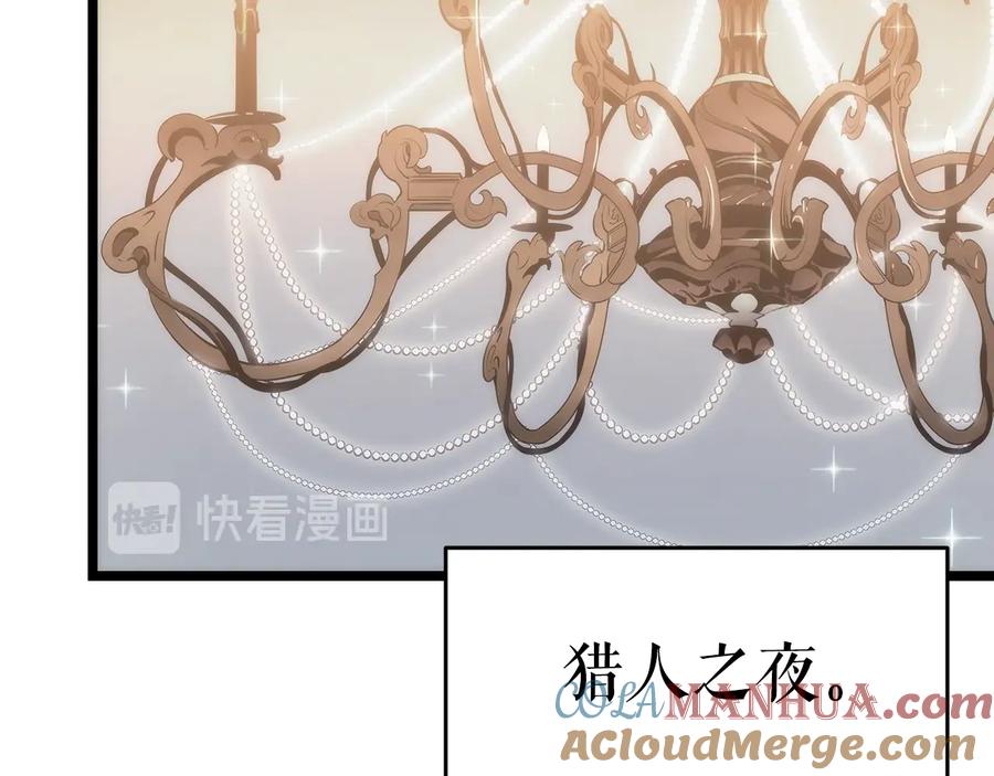 我独自升级 第149话 猎杀名单 第137页