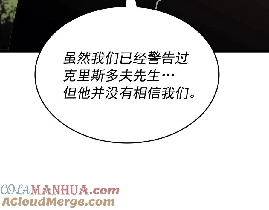 我独自升级 第149话 猎杀名单 第41页