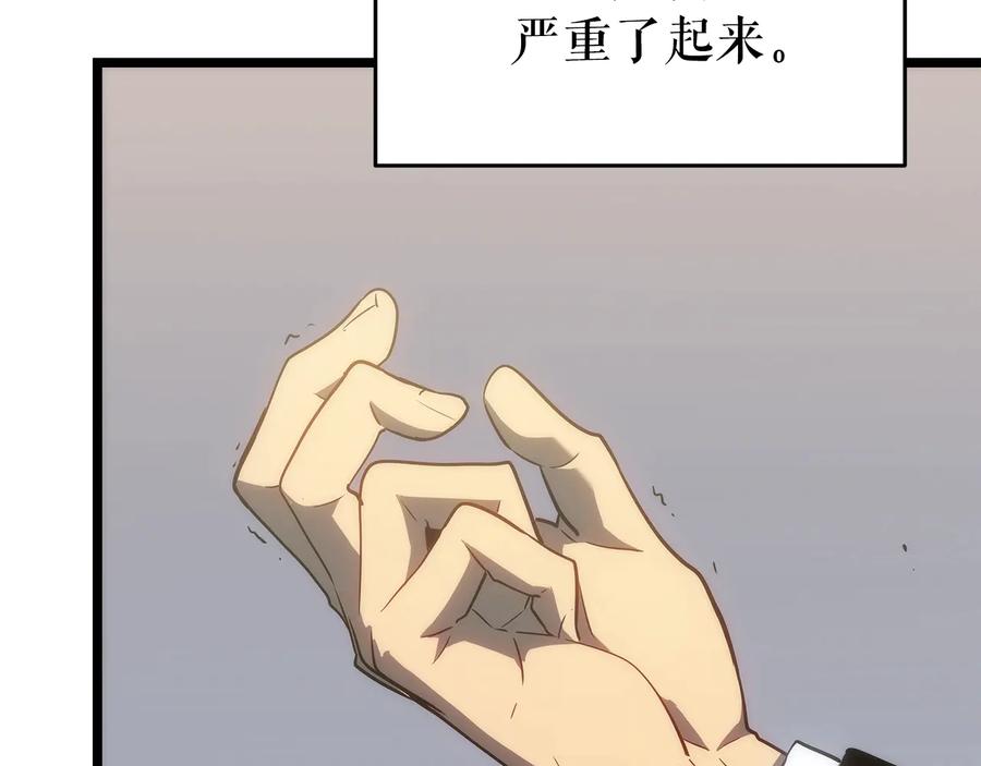 我独自升级 第149话 猎杀名单 第276页