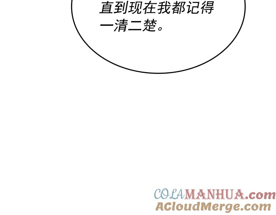 我独自升级 第149话 猎杀名单 第73页