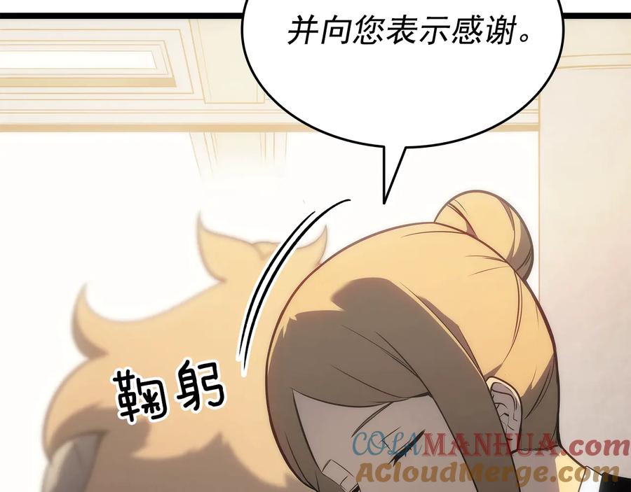 我独自升级 第149话 猎杀名单 第241页