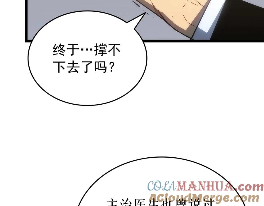 我独自升级 第149话 猎杀名单 第277页