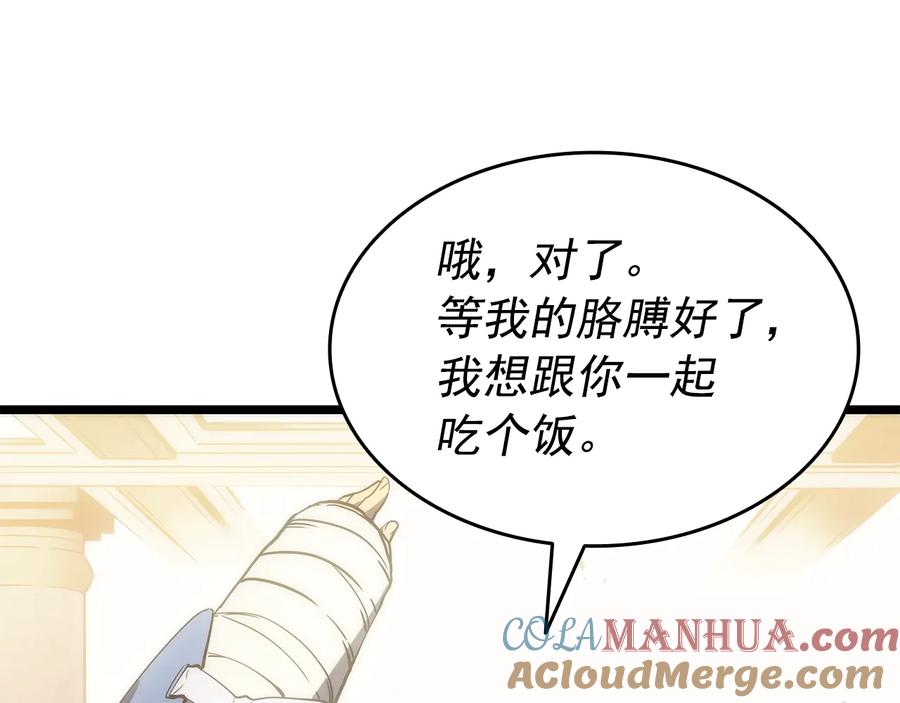 我独自升级 第149话 猎杀名单 第237页
