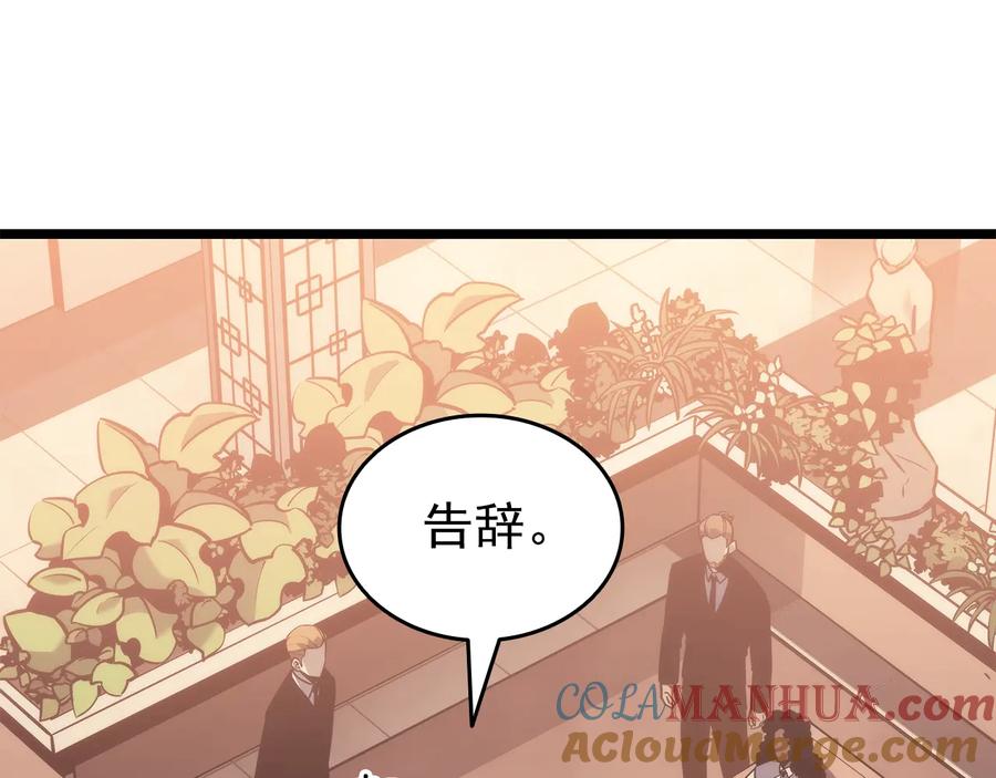 我独自升级 第149话 猎杀名单 第117页
