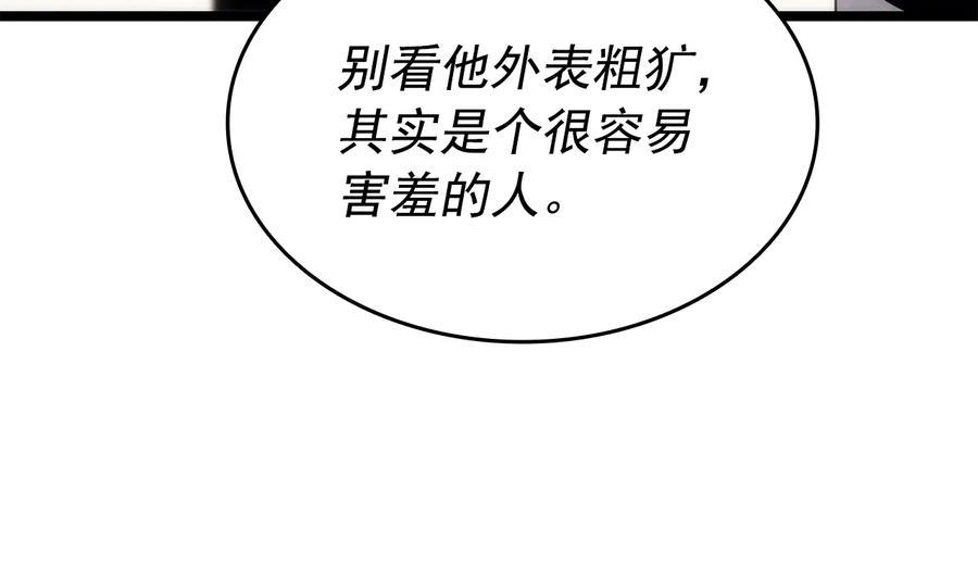 我独自升级 第149话 猎杀名单 第243页
