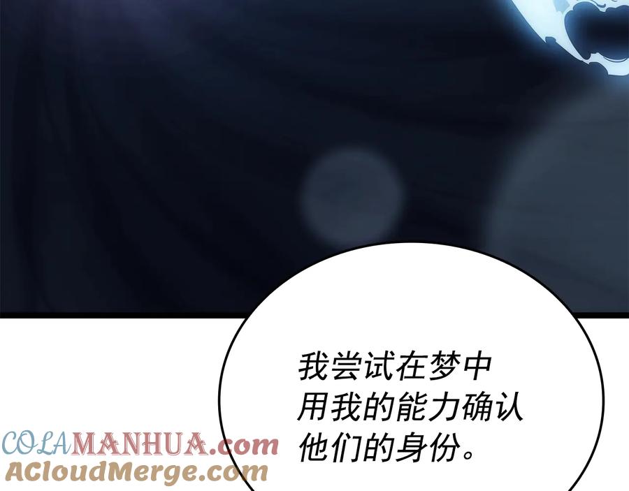 我独自升级 第149话 猎杀名单 第61页