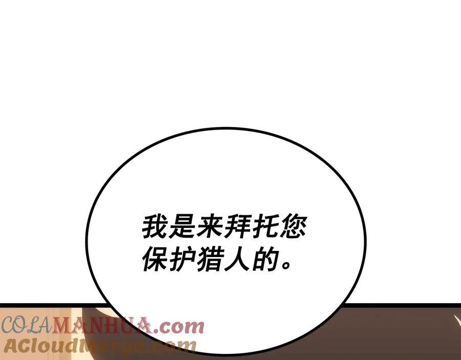 我独自升级 第149话 猎杀名单 第53页