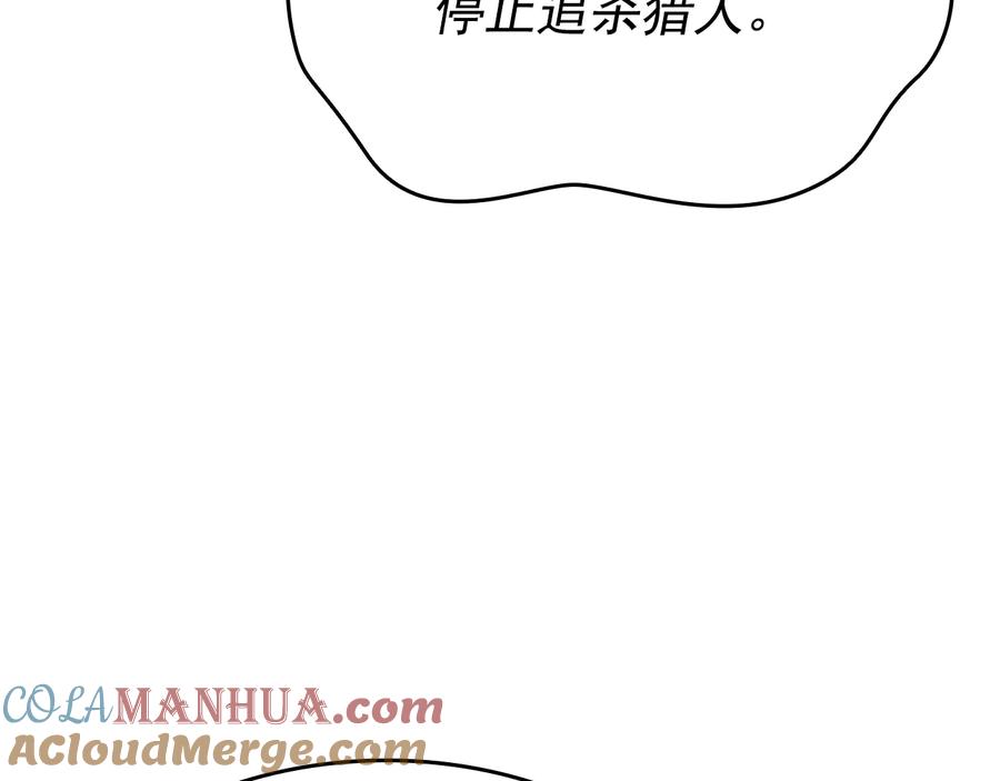 我独自升级 第149话 猎杀名单 第49页