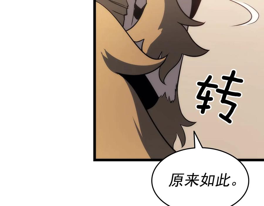 我独自升级 第149话 猎杀名单 第232页