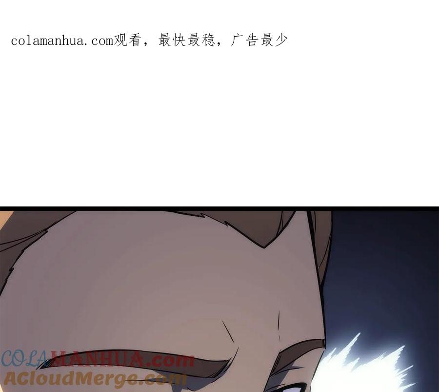 我独自升级 第149话 猎杀名单 第1页