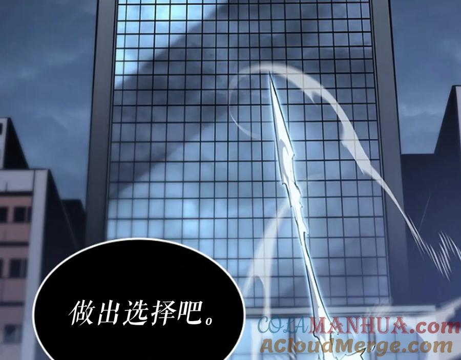 我独自升级 第150话 会长被刺 第305页