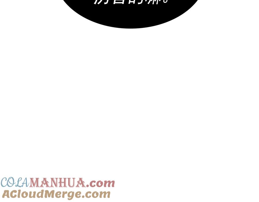 我独自升级 第150话 会长被刺 第181页