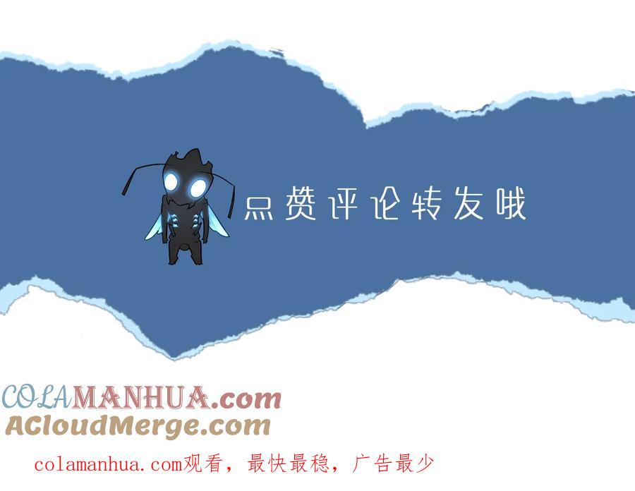 我独自升级 第150话 会长被刺 第317页