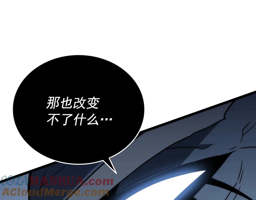 我独自升级 第150话 会长被刺 第241页